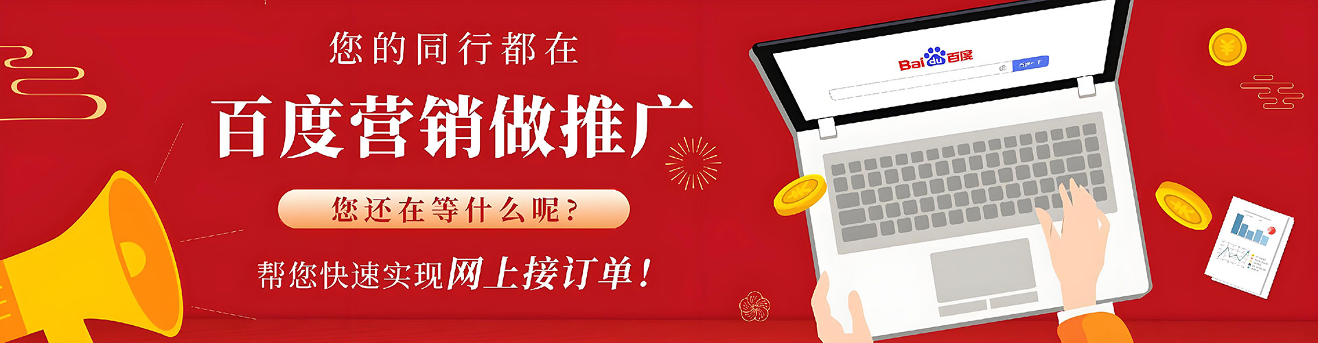 行唐百度广告推广